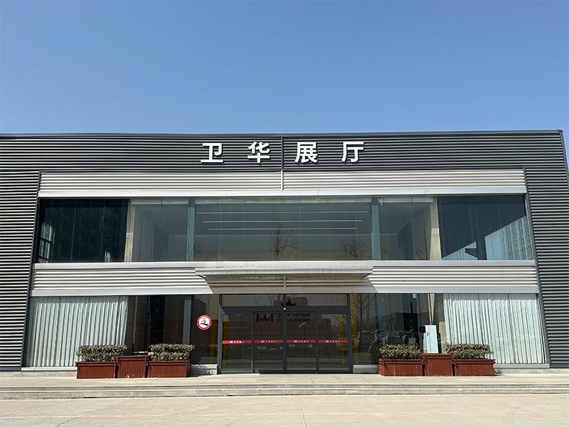 衛華展廳